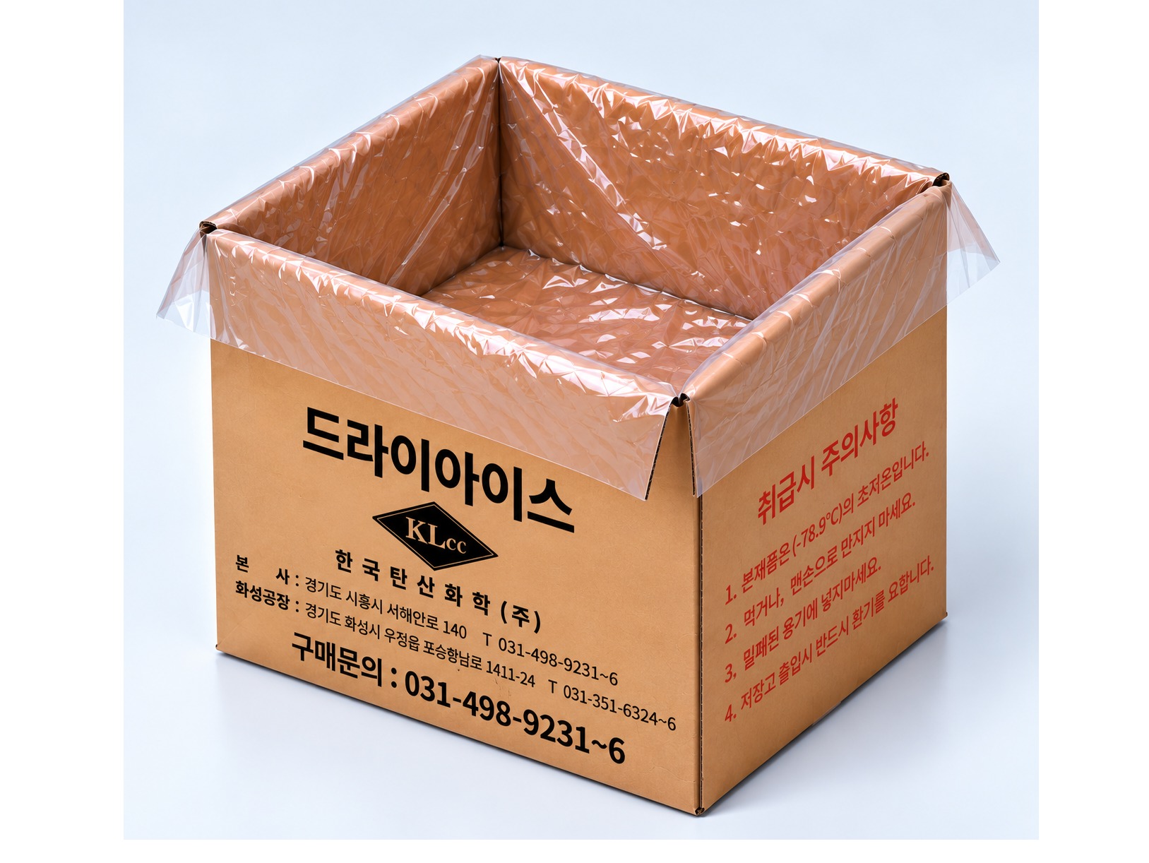 비닐 라이너 준비